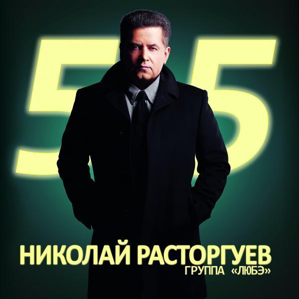 ЛЮБЭ - Скворцы