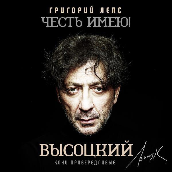 Григорий Лепс - Ах, родная сторона