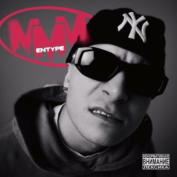 ENTYPE - MMM