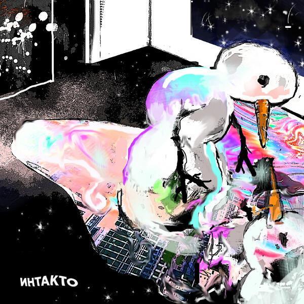 Интакто - бежать