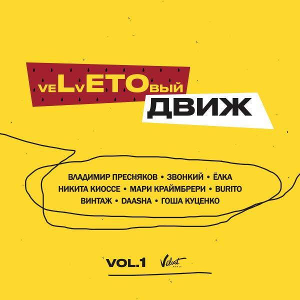 Звонкий - Прованс (Cover)