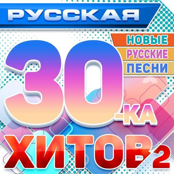 Республика - Снегопад