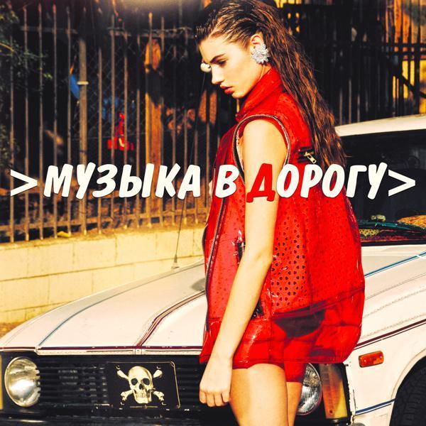 Inna - Hot