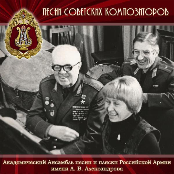 Академический Ансамбль песни и пляски Российской Армии имени А.В. Александрова - Годы солдатские
