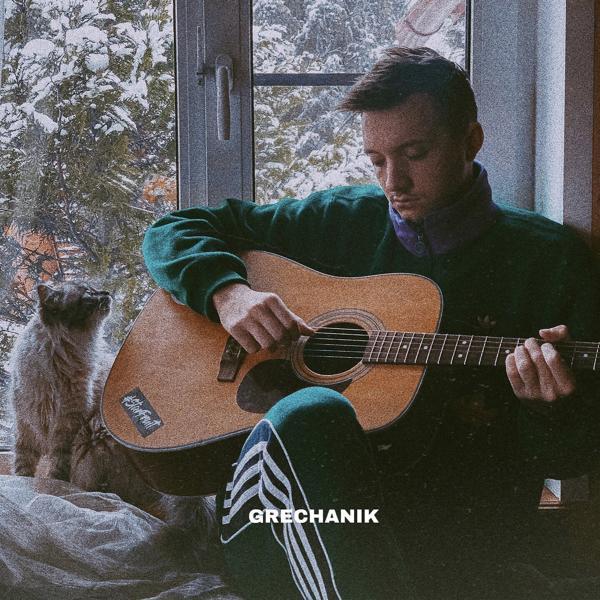 Elvira T, GRECHANIK - Не пара (Acoustic)