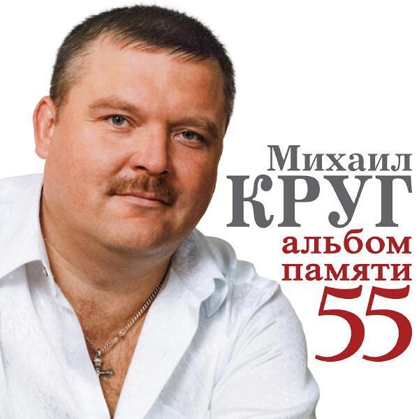 Сергей Любавин - Мой Бог (Маравихер 2)
