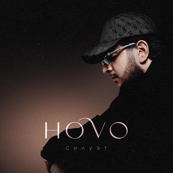 Hovo - Силуэт