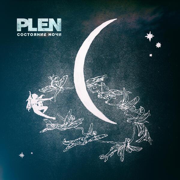 PLEN - Листья