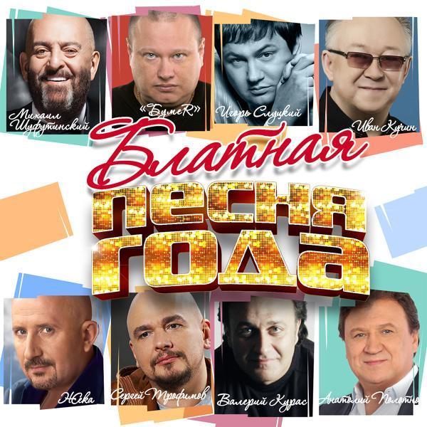 Елена Ваенга - Пиковая дама