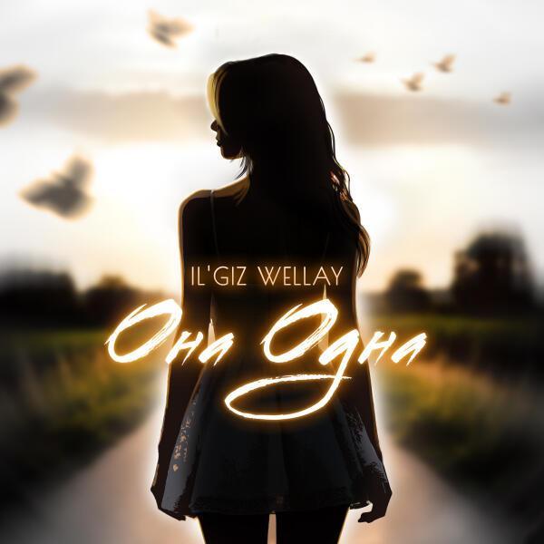 IL'GIZ, WELLAY - Она одна