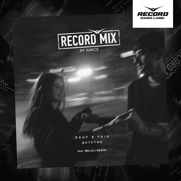Rauf & Faik, MELALI BEATS - Детство (Amice Extended Mix)