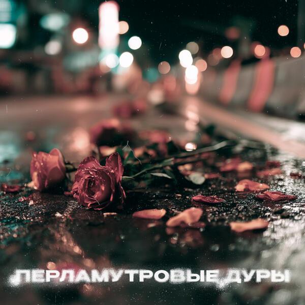 был(а)давно - целуй меня