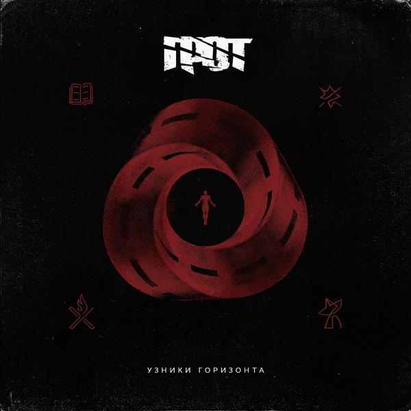 ГРОТ, Horus, OSCAL - Обелиск
