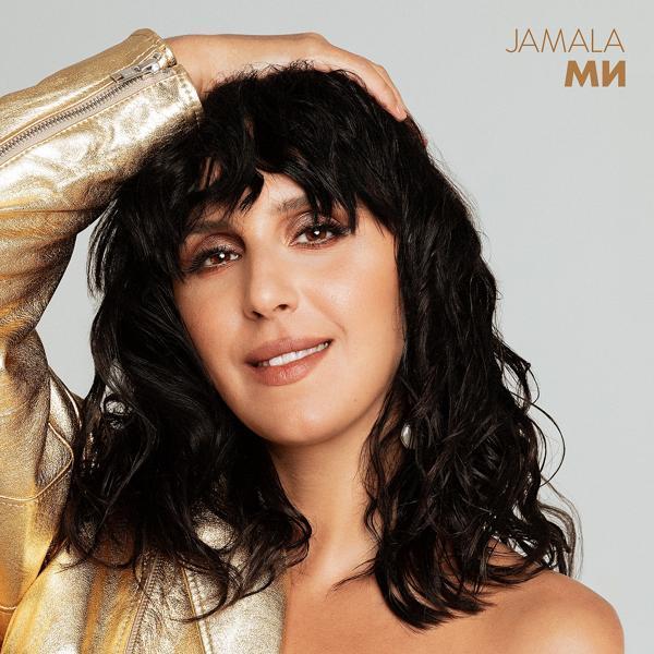 Jamala - Сила