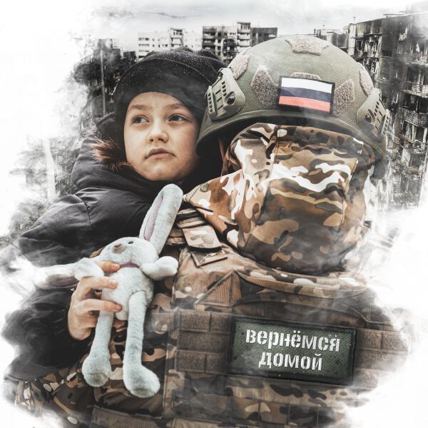 I.L.A.Y., С.В.О.Й, mk5.45 - Вернёмся домой
