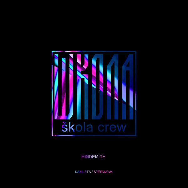 Skola Crew - Sonata for Viola and Piano, No. 4, Op. 11: II. Thema mit Variationen