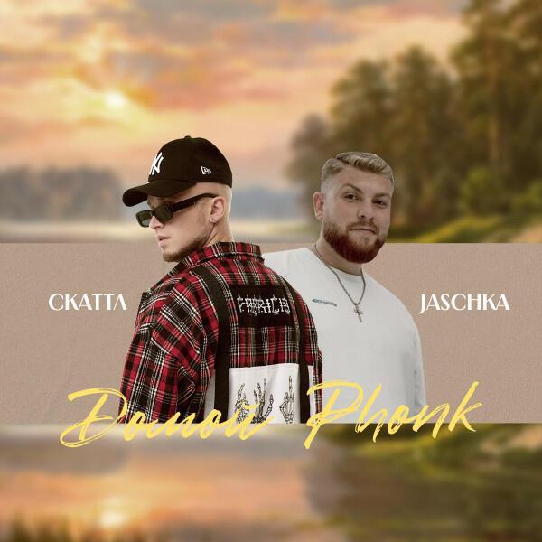 Скаттл, Jaschka - Домой Phonk