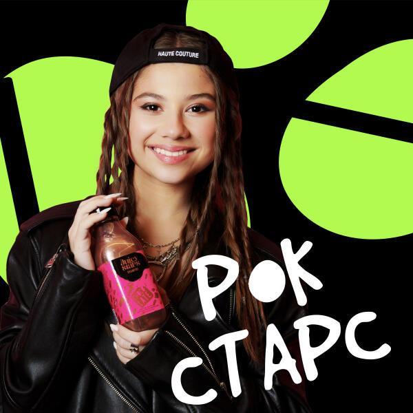Милана Хаметова - Рок Старс (Juicy Stars)