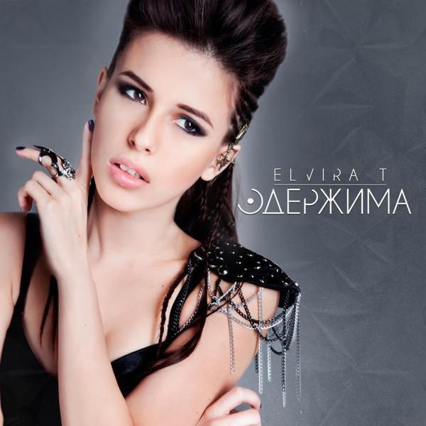 Elvira T, St1m - Offline