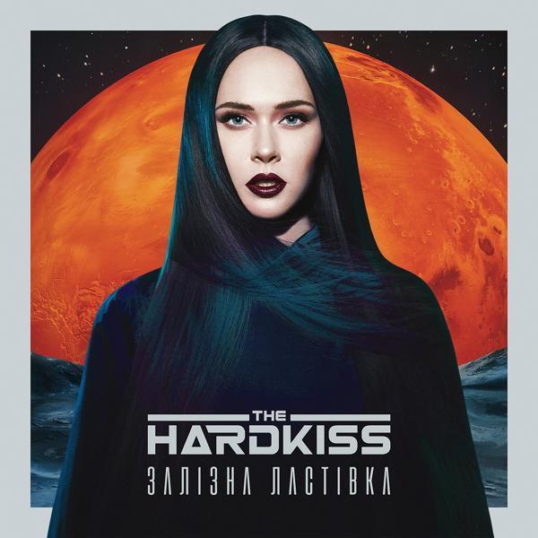 The HARDKISS - Де ти є