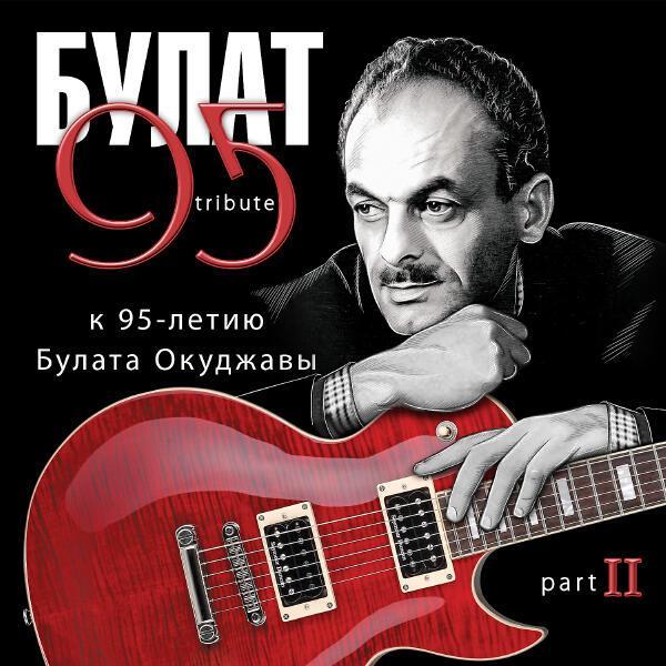 Гребенщик - Старый пиджак