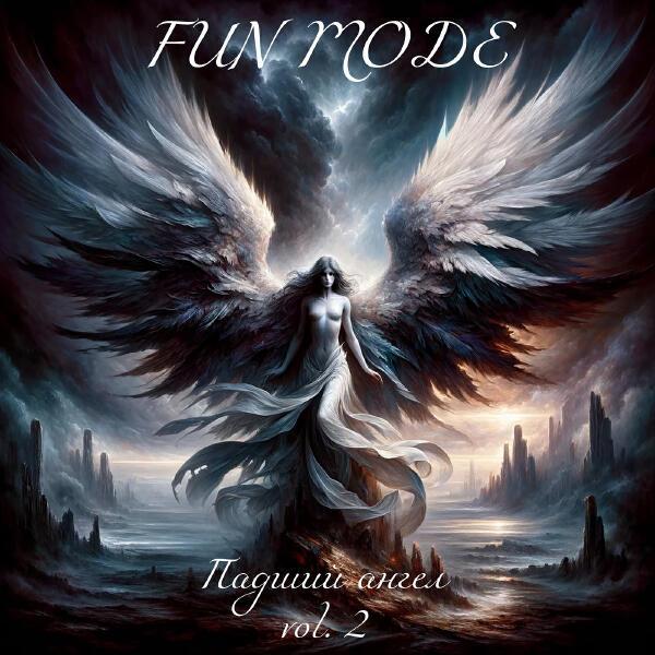 Fun Mode - Рыцарь и королева