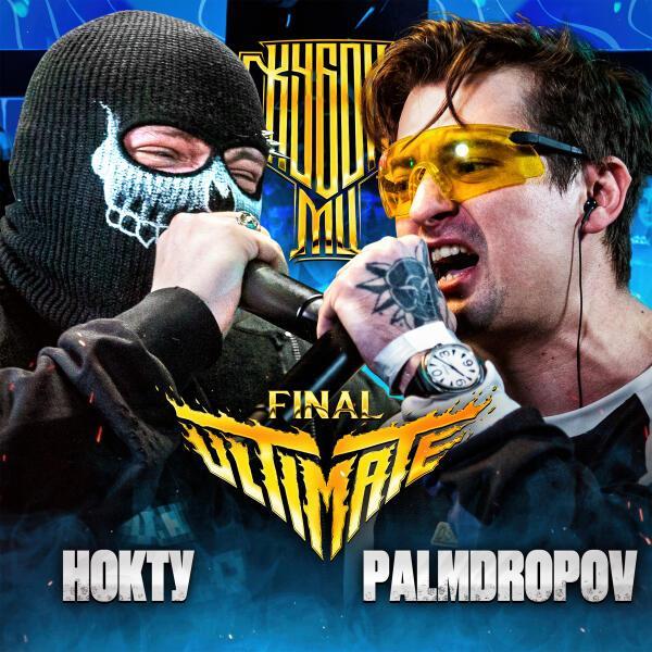 Palmdropov - Round 1