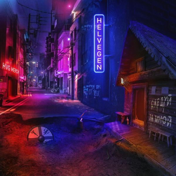 HELVEGEN - Ритуал