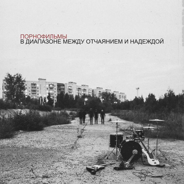 ПОРНОФИЛЬМЫ - Выйди из комнаты
