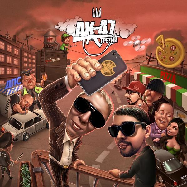 AK47, Ноггано - Поверх бита