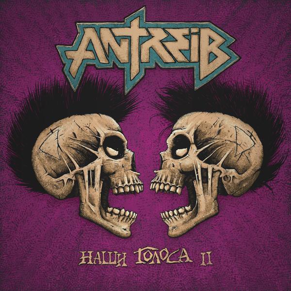 Antreib, Пурген - Борец с системой
