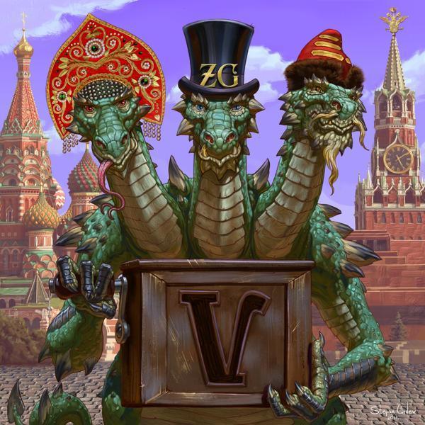 Zmey Gorynich - Бараденца