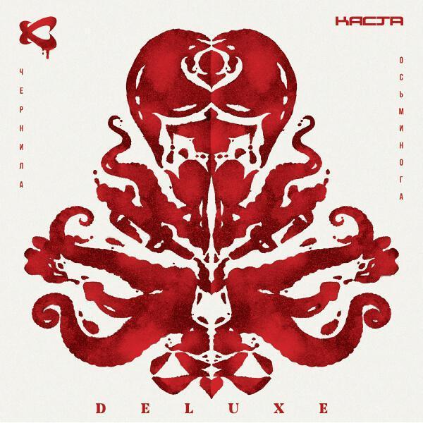 Каста, Anacondaz - Орган опеки (Bonus Track)