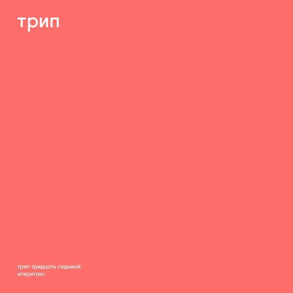 Cerrot - Left and Right