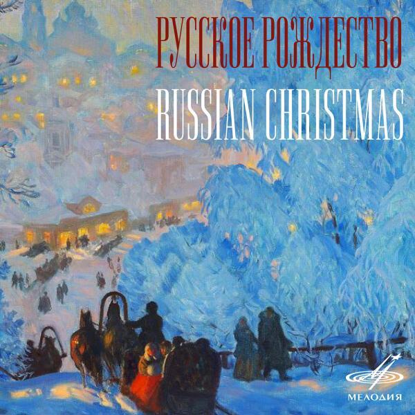 Евгений Светланов, Государственный симфонический оркестр СССР - Времена года, соч. 67 "Зима": Вариация III "Град"