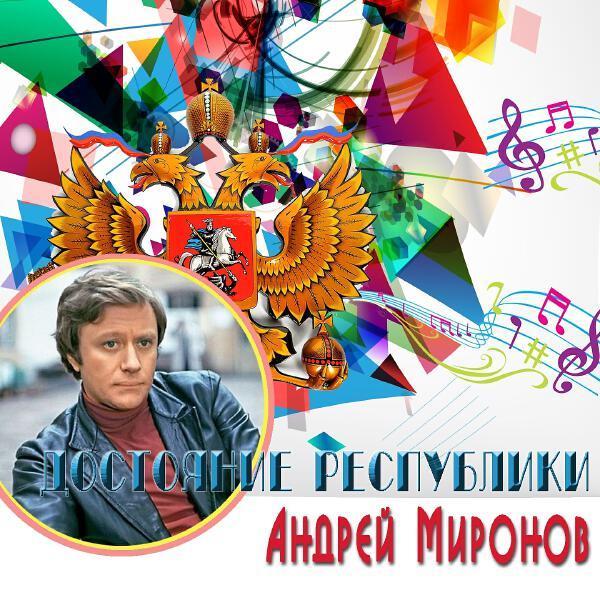 Андрей Миронов, Михаил Боярский, Лариса Долина - Была не была (Из к/ф "Человек с бульвара Капуцинов")