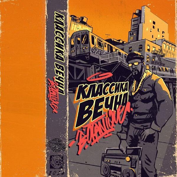 Botanique, F.F.B & Maxiscratch - Connect
