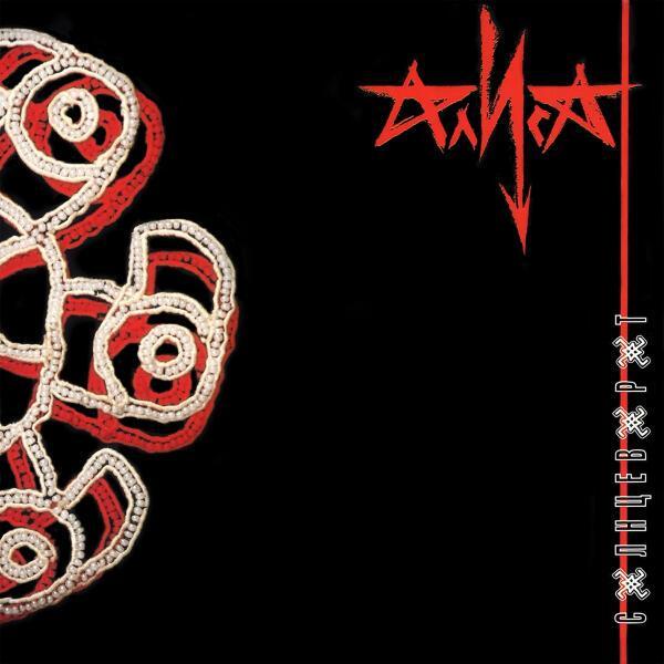 Алиса - Рождество