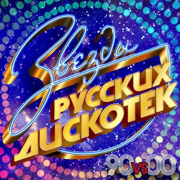 Сценакардия - Времена года
