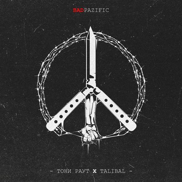 Тони Раут, Talibal - Третий лишний
