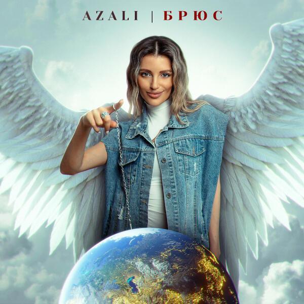 AZALI - Брюс