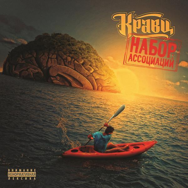 Кравц - Деньги