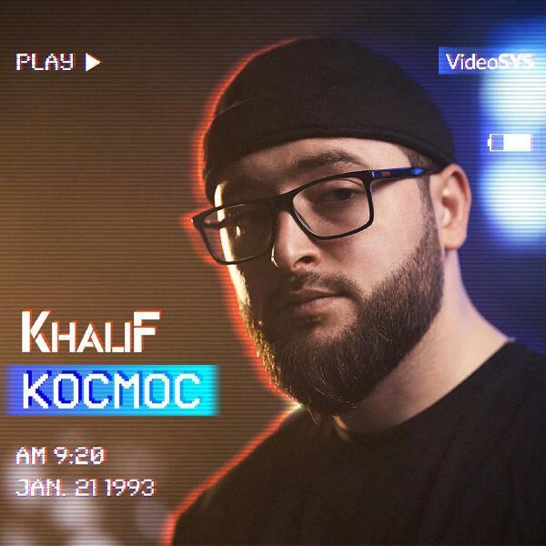 Khalif - Мания