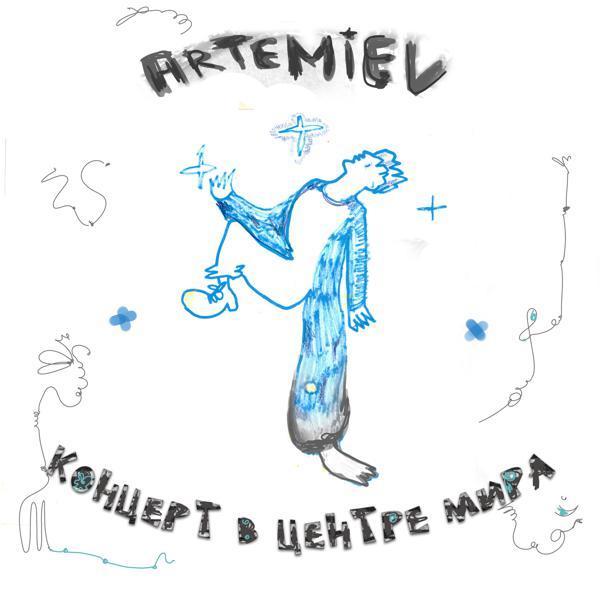 Artemiev - Виды (Live)