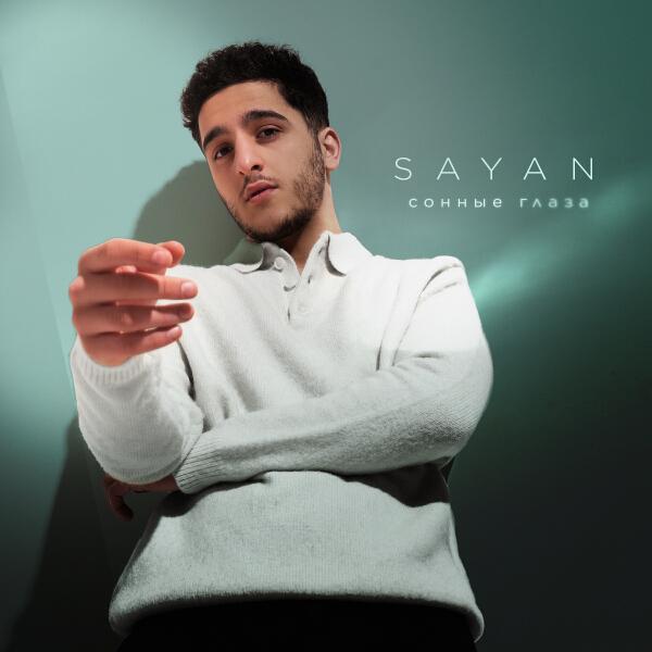 Sayan - Сонные глаза