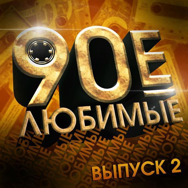 Дмитрий Маликов - Звезда моя далёкая