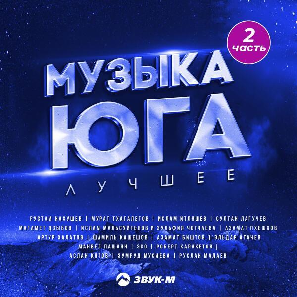 Азамат Пхешхов - Хулиганка