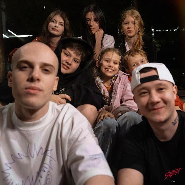 Леня, Mult96 - МЫ ВСЁ ЕЩЁ ДЕТИ