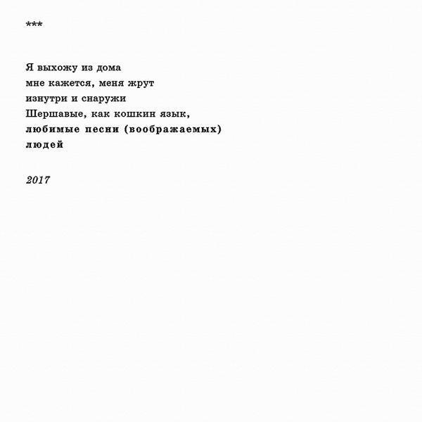 Хаски - Пироман 17