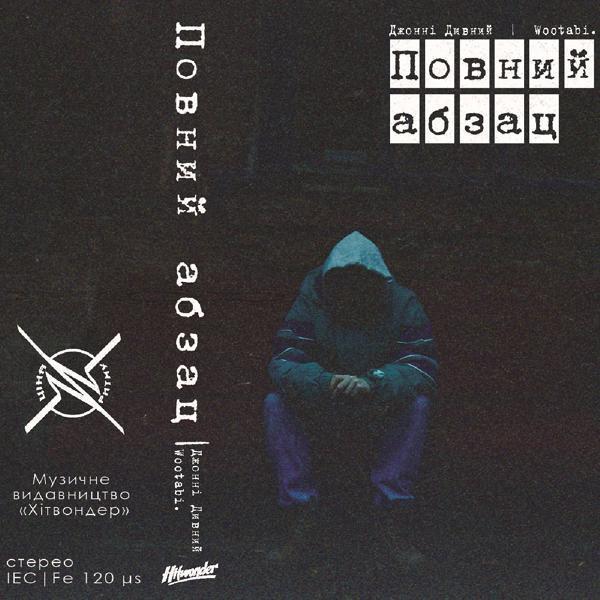 Джонні Дивний, Wootabi - Вихід
